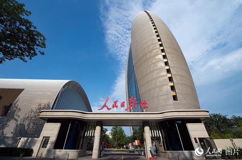 People’s Daily feiert ihren 70. Jahrestag