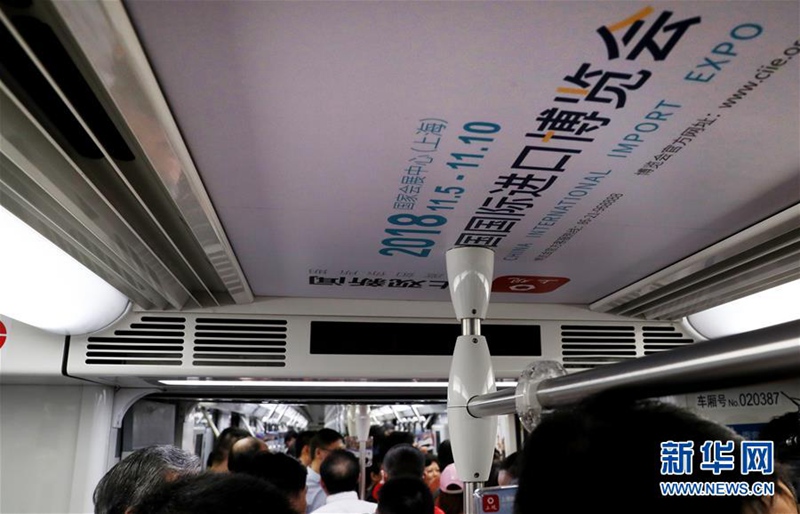 Sonderzug für die China International Import Expo nimmt Betrieb auf