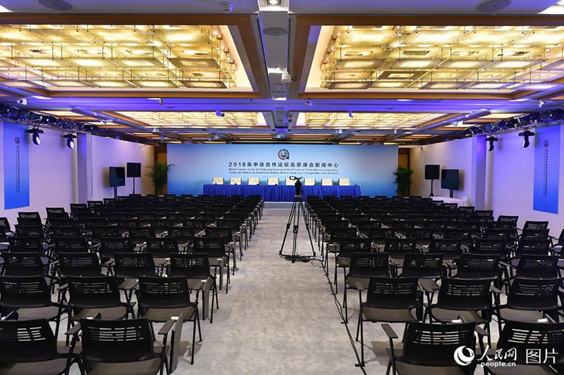 Medienzentrum des FOCAC-Gipfeltreffens wird am 31. August er?ffnen