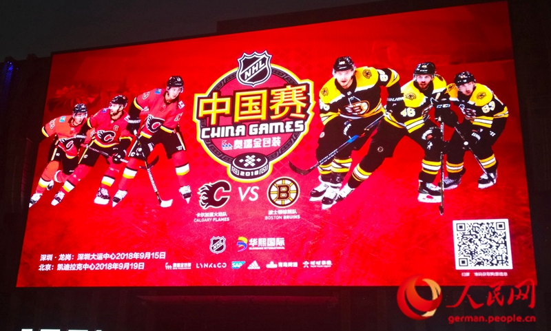 China im Eishockey-Fieber