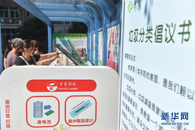 Abfallsortierung in Fuzhou