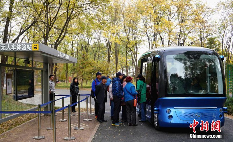 Erster Themenpark für Künstliche Intelligenz er?ffnet in Beijing