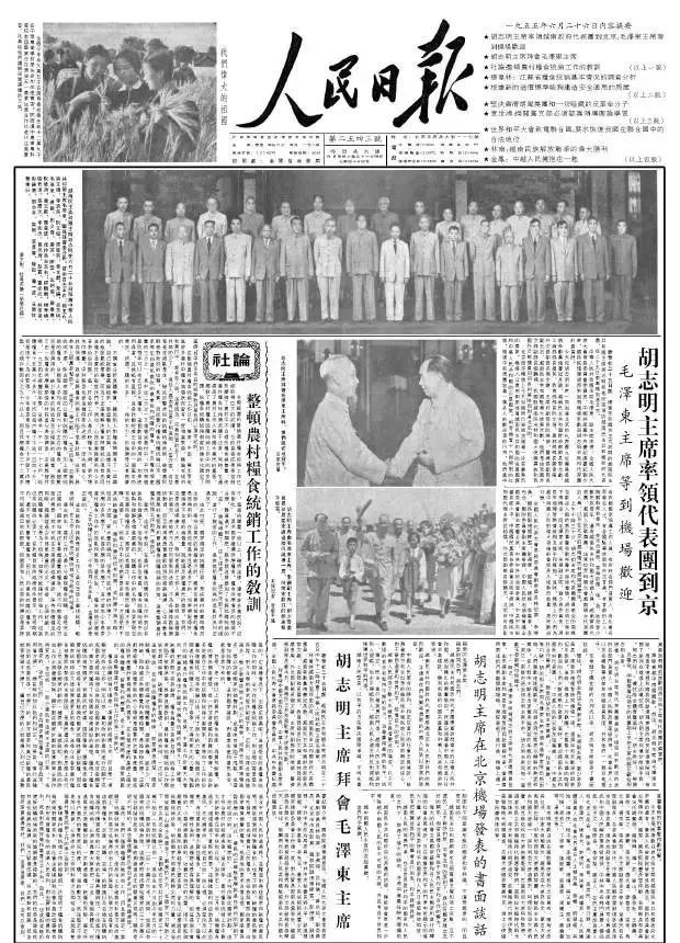 19 Ausgaben der People's Daily symbolisieren den Ausbau der chinesisch-vietnamesischen Freundschaft