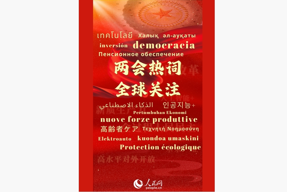 Die Volksdemokratie im gesamten Prozess ist die breiteste, wahrhaftigste und wirksamste Form der Demokratie