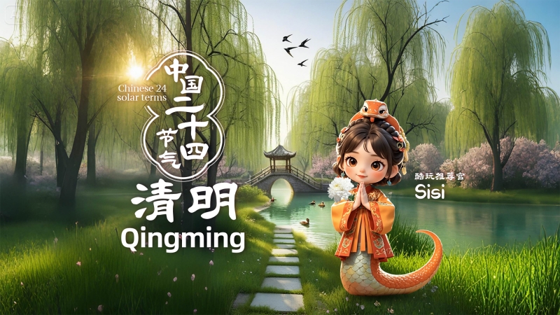 Die Sch?nheit der Jahresabschnitte: Qingming