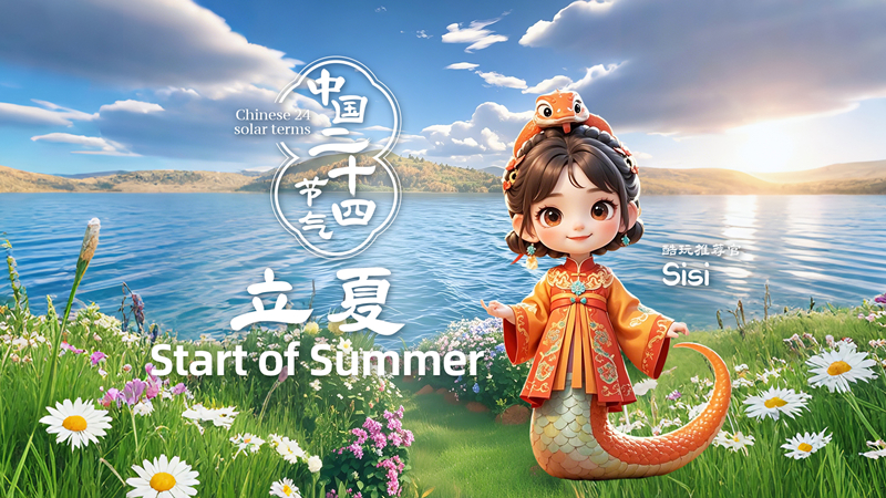 Sch?nheit der Jahreszeiten: Sommerbeginn